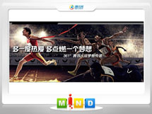 永平361度——腾讯大运会梦想传递